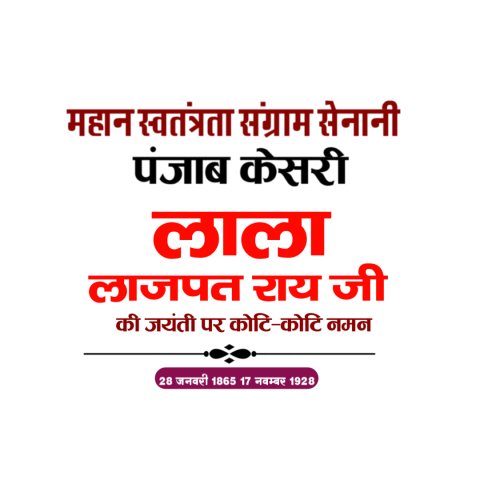 Lala Lajpat Rai Jayanti PNG Text Transparent