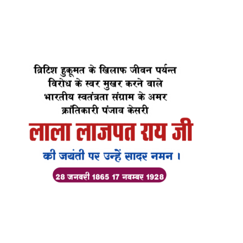 Lala Lajpat Rai Jayanti Text PNG images