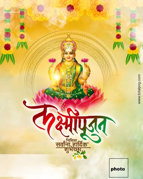 Laxmi Pujan Marathi Banner 2024 Laxmi Puja Images 2024