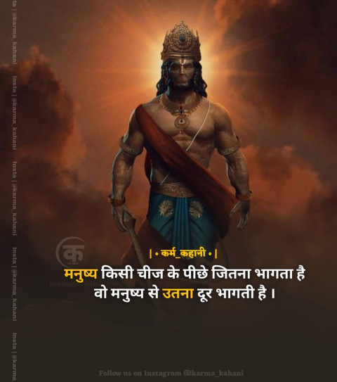Life god quotes status in hindi (13)