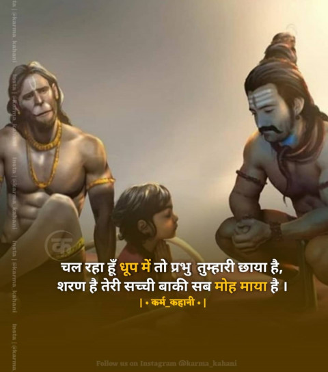 Life god quotes status in hindi (42)