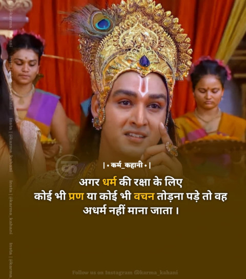 Life god quotes status in hindi (45)