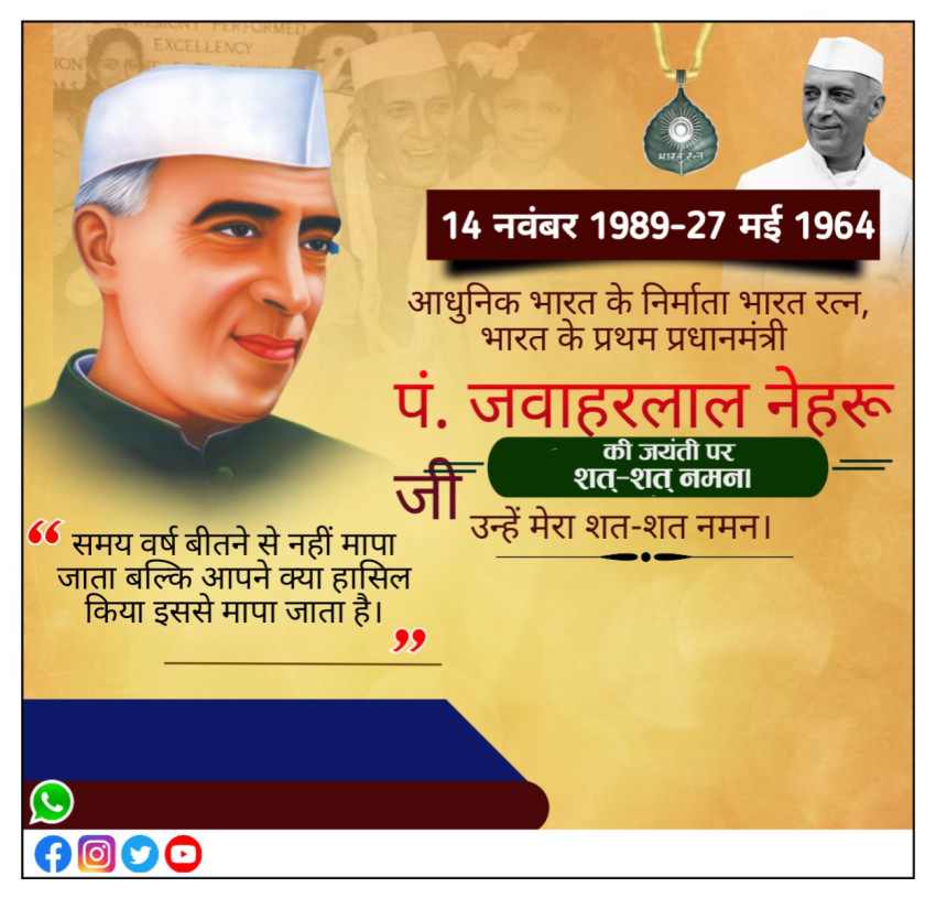 जवाहर लाल नेहरु जी की जयंती Poster Banner Plp Download
