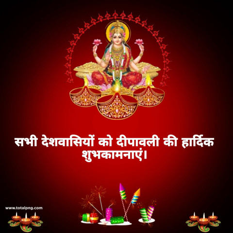 Maa Laxmi Diwali WhatsApp Dp Status Photos HD Images hd