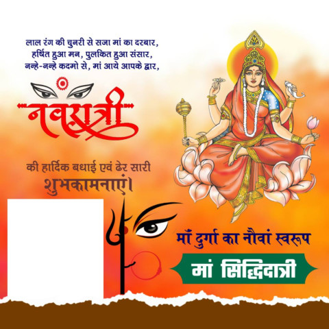 Maa Siddhidatri Navratri Banner Background
