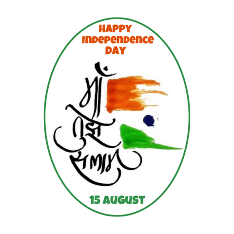 Maa tujhe salam text png