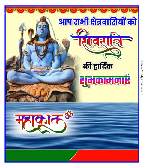 Maha Shivratri Banner Background HD Download