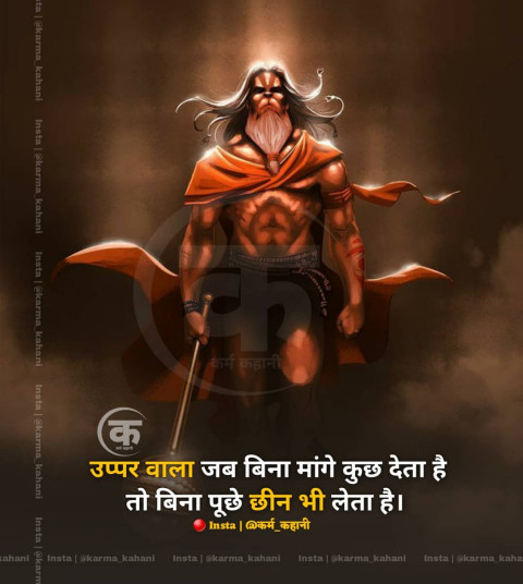 Mahabharat Quote HIndi Download (1)