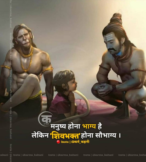 Mahabharat Quote HIndi Download (11)