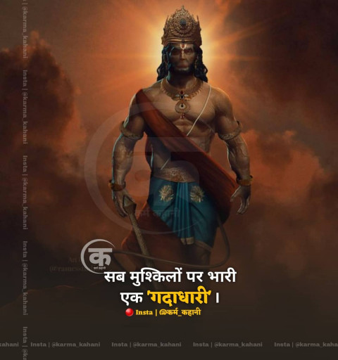 Mahabharat Quote HIndi Download (12)