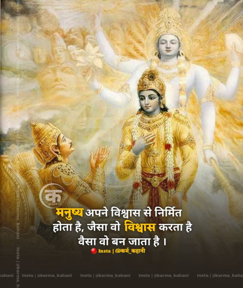 Mahabharat Quote HIndi Download (16)