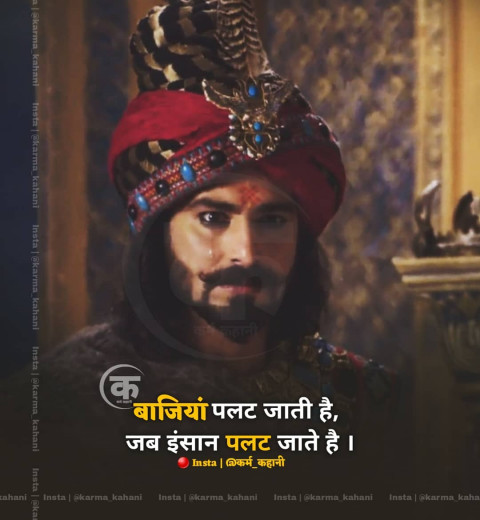 Mahabharat Quote HIndi Download (22)