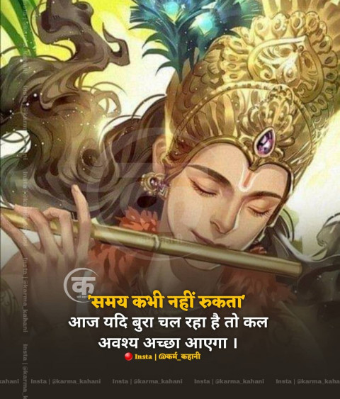 Mahabharat Quote HIndi Download (3)