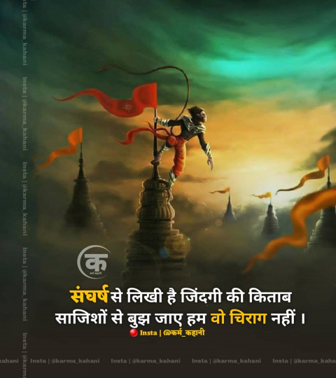 Mahabharat Quote HIndi Download (7)