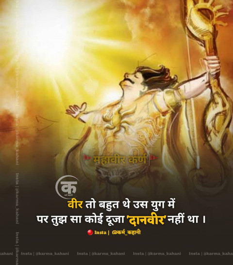 Mahabharat Quote HIndi Download (8)