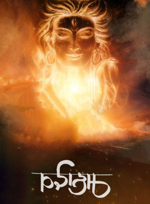 Mahadev photoshop editing background   total png