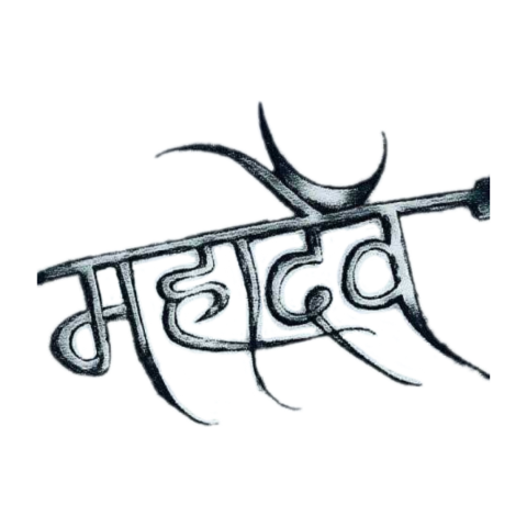 Mahadev text Transparent background