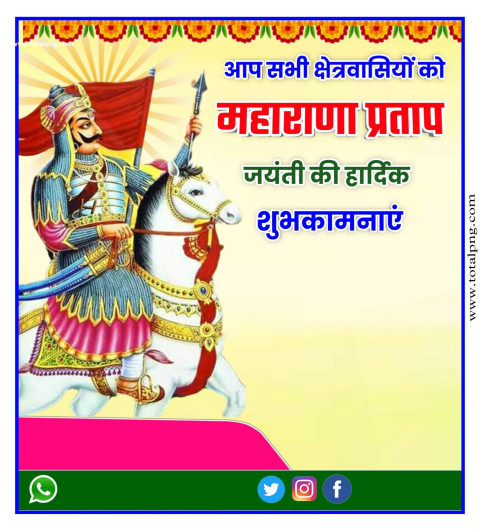 Maharana Pratap Jayanti Banner Editing plp