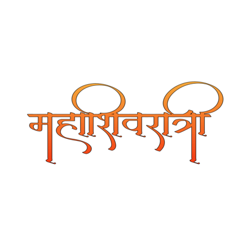 Mahashivratri Free Text png