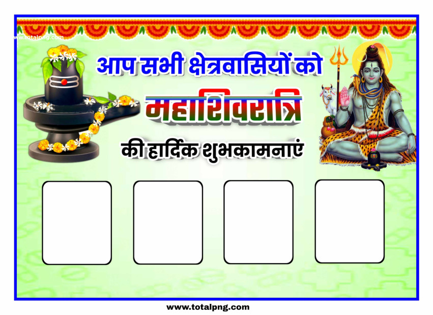 Mahashivratri Group Poster Design Background PLP