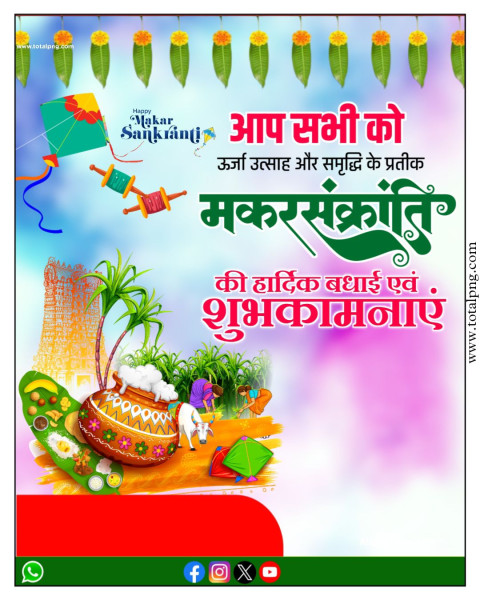 Makar sankranti banner background hd download