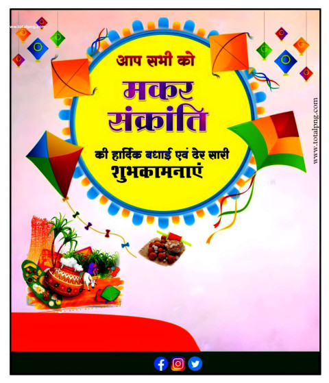 Makar Sankranti Banner Background Plp 2024