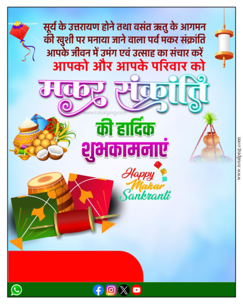 Makar Sankranti poster Kaise banaen  Makar Sankranti plp file download