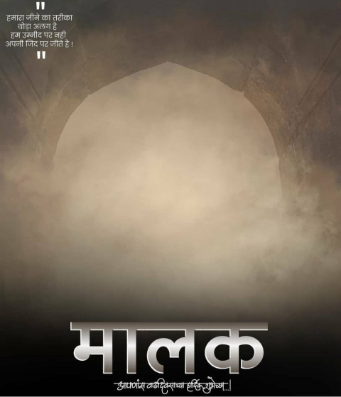 Malak banner editing background