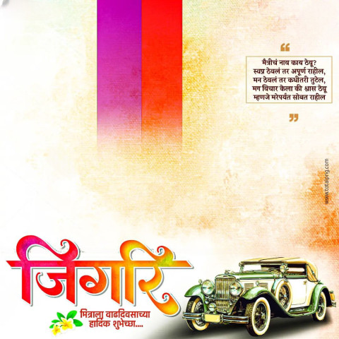Marathi Banner Background Full HD Download