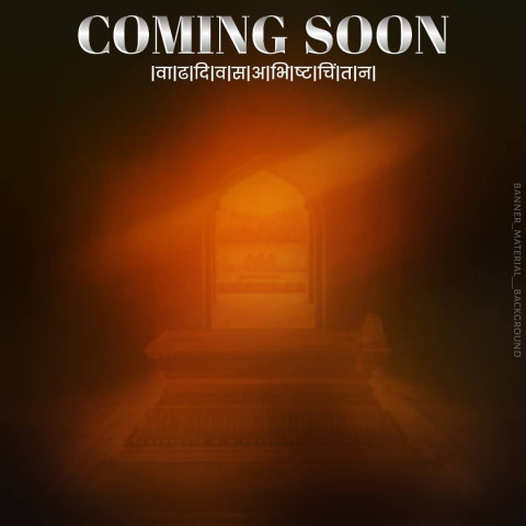 Marathi Banner Background Material Download