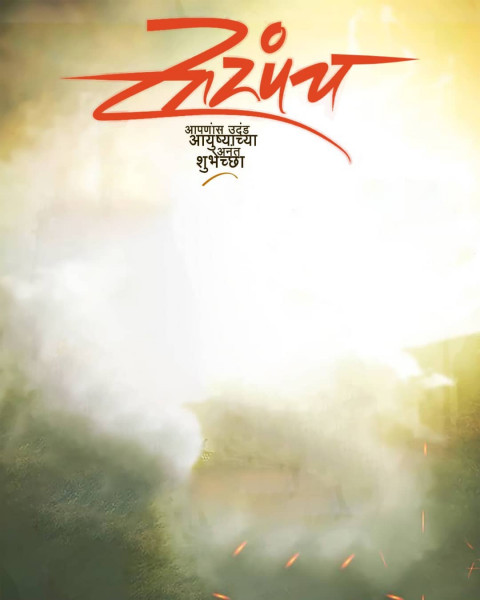 Marathi Banner Background Material Download