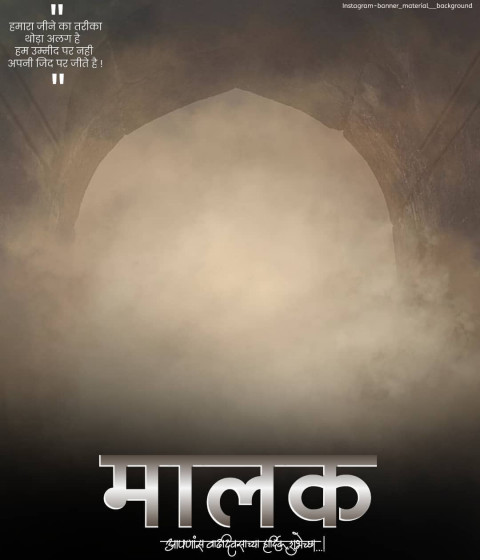 Marathi Banner Background Material Download