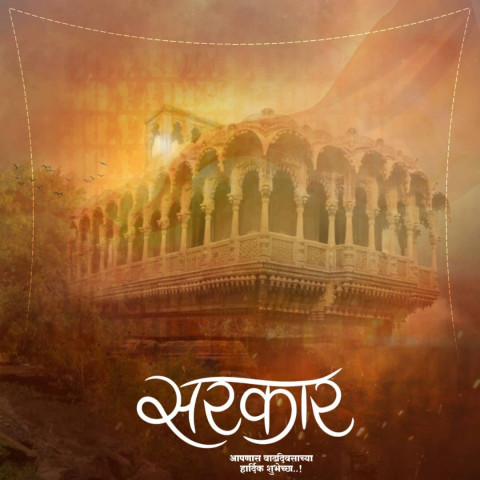 Marathi Banner Background Material Download