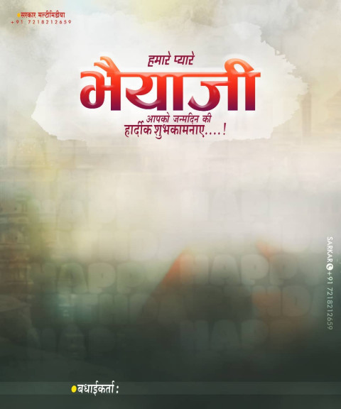 Marathi Banner Background Material Download