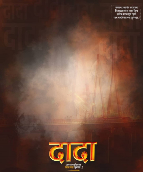 Marathi Banner Background Material Download