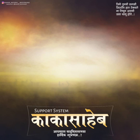 Marathi Banner Background Material Download