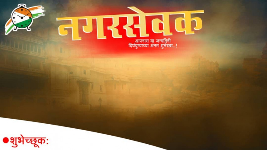 Marathi Banner Background Material Download