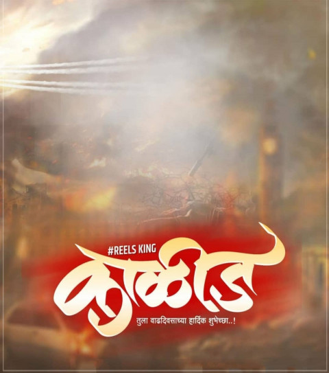 Marathi banner editing background (10)