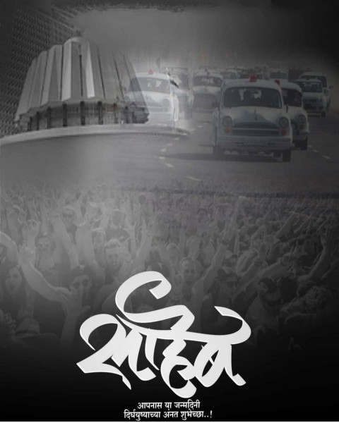 Marathi banner editing background (11)