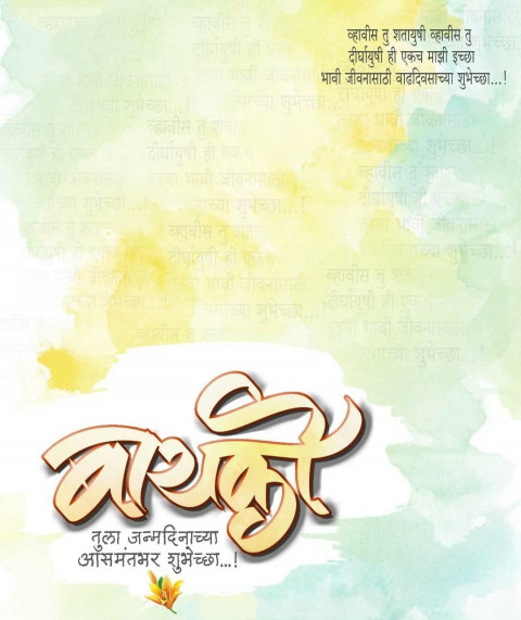 Marathi banner editing background (8)