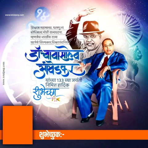 Marathi full hd bhim jayanti banner background
