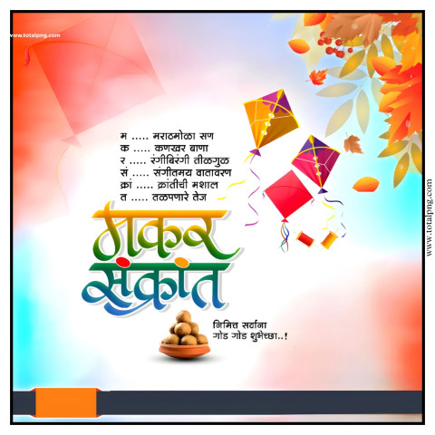 Marathi Happy Makar Sankranti Editing ideas in 2024