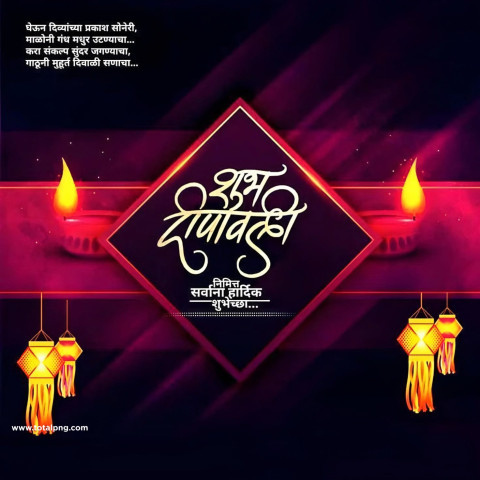 Marathi Shubh Diwali Banner backgrond Download free