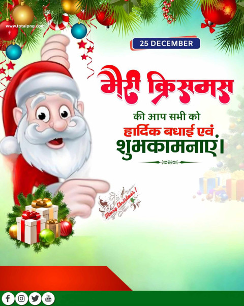 Merry Christmas Poster Design in Pixellab 2023