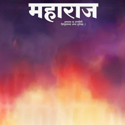 Mharaj banner editing background