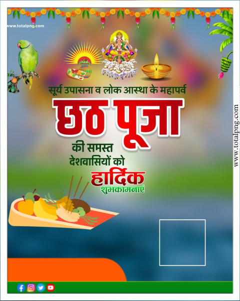 Mobile se Chhath Puja poster Banaye   2023