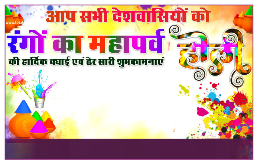 Mobile se holi ka banner banaen happy Holi banner editing in mobile plp