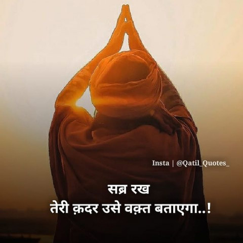 Motivational quotes for students success hindi (2)