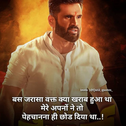 Motivational thoughts in hindi (7)