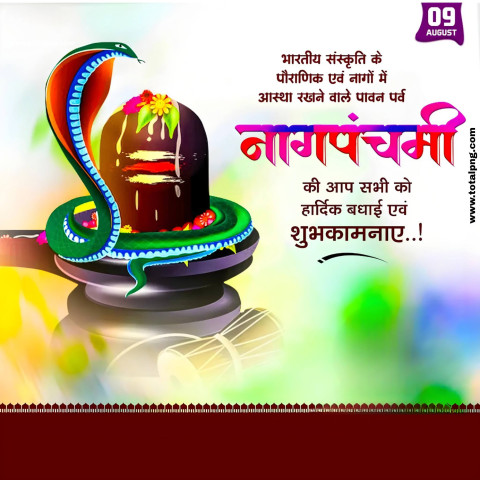 Nag panchami banner images in marathi